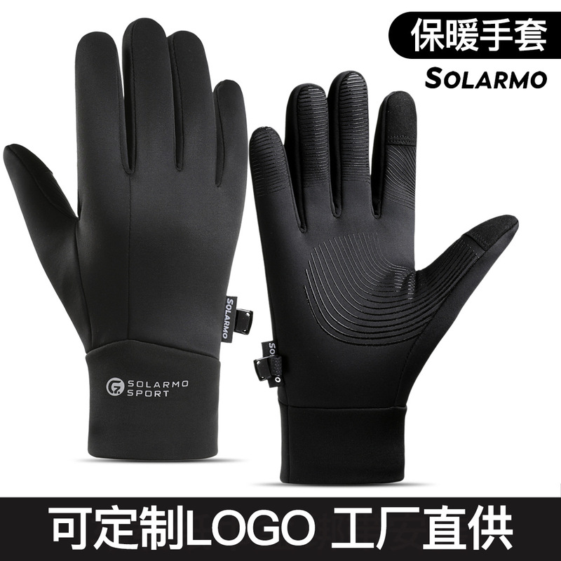 秋冬骑行手套男士Q362防风防滑触屏加绒户外运动跑步保暖骑行手套|undefined