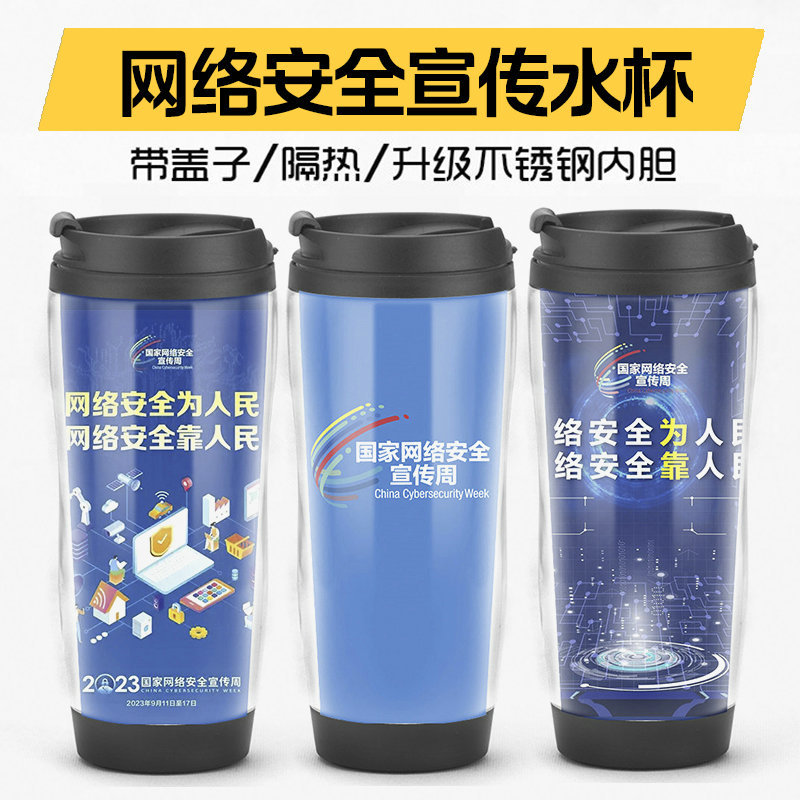 2026 Cybersecurity Awareness Campaign: Promotional stainless steel water bottles, small gifts, and commemorative mugs