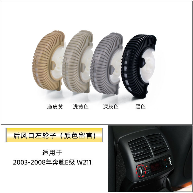 Aplicable a Mercedes-Benz Clase E aire acondicionado salida panel w211e300 salida de aire frío parrilla rodillo corredor interruptor