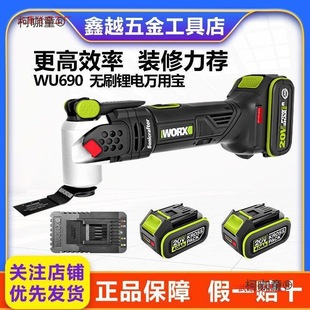 Wicks Wu690 Brushless Lithium Multi-Function Machine Universal Cutting Machine Grinder Polishing Machine Wood Metabo