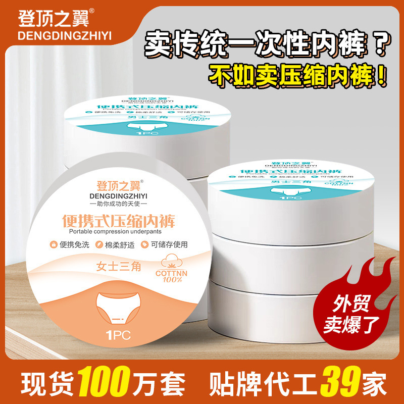 Strict selection of disposable cotton compressed underwear women 6 boxed portable travel sterile maternal wash-free shorts