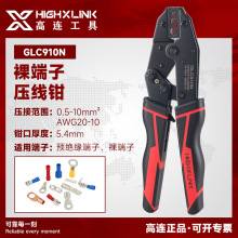 &zwnj;���BGLC910N��݆ʽ�����Q0.5-10mm&sup2;������A�^�����Ӊ��ӹ���