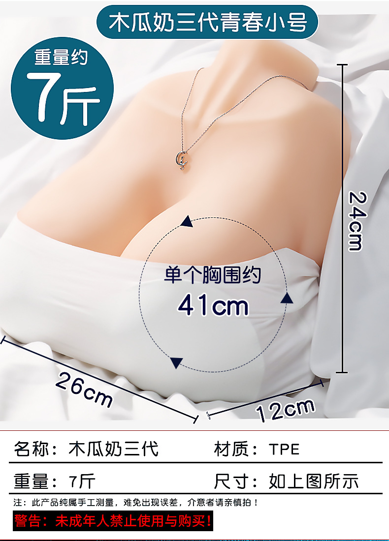 Papaya Milk TPE Manual Masturbator with Inverted Breast Mold Design — detail image 9