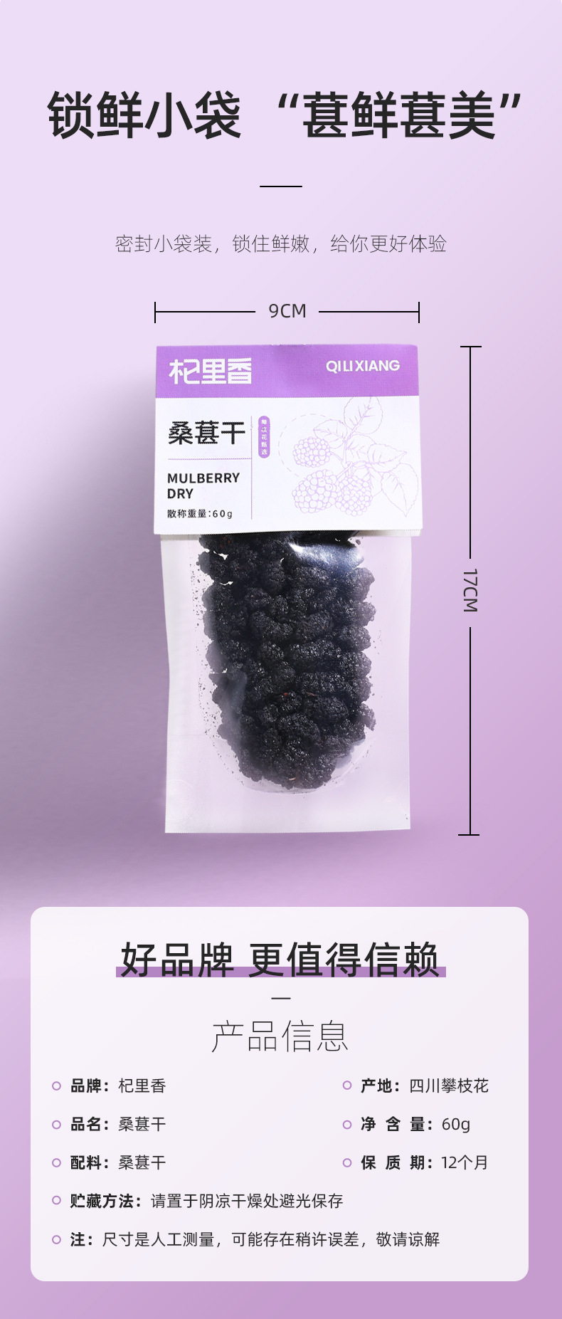 Dried Mulberry Fruit 60g Bag Sang Shen Dried Black Mulberry for Tea and Wine Soaking in use