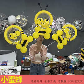 网红气球批发供应 小蜜蜂造型波波球夜市DIY摆摊卡通透明发光气球