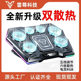 手机散热器;笔记本散热器;教鞭、激光笔