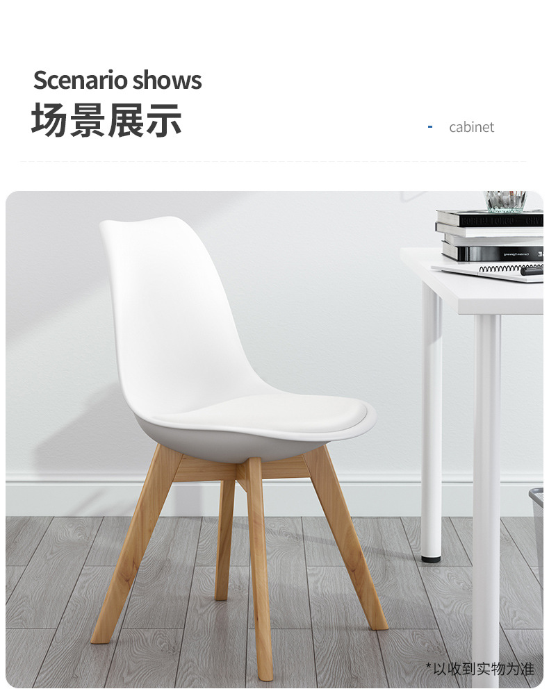 复制_北欧餐椅家用塑料靠背餐桌椅实木椅子伊姆斯.jpg