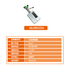 36/48V25A500W�������ۯB܇���b늄�����܇��������������܇��