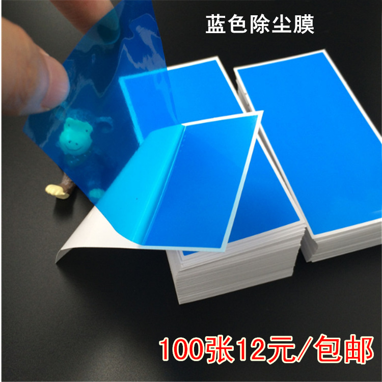 Mobile Phone Screen Cleaning Dust Paste Dust Paste Paper Adhesive Ash Film Low Adhesive Electrostatic Film Tools Supplies Blue Dust Paste Film