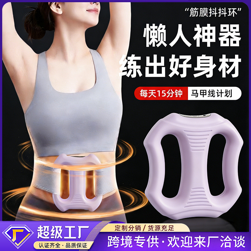Lazy Person's Fat-Burning Machine, Fascia Ring, Belly Slimming Device, Vibrating Machine for Home Use, Weight Loss, Waist Fat Burning, Yoga Ring Lazy Person's Fat-Burning Machine, Fascia Ring, Belly Slimming Device, Vibrating Machine for Home Use, Weight Loss, Waist Fat Burning, Yoga Ring