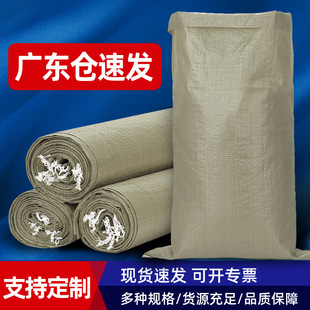Plastic Woven Bag Wholesale Snakeskin Bag Express Logistics Packaging Bag Construction Decoration Garbage Bag Hemp Bag Packaging Bag