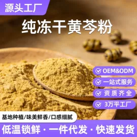 脱水蔬菜;代餐粉;其他药食同源