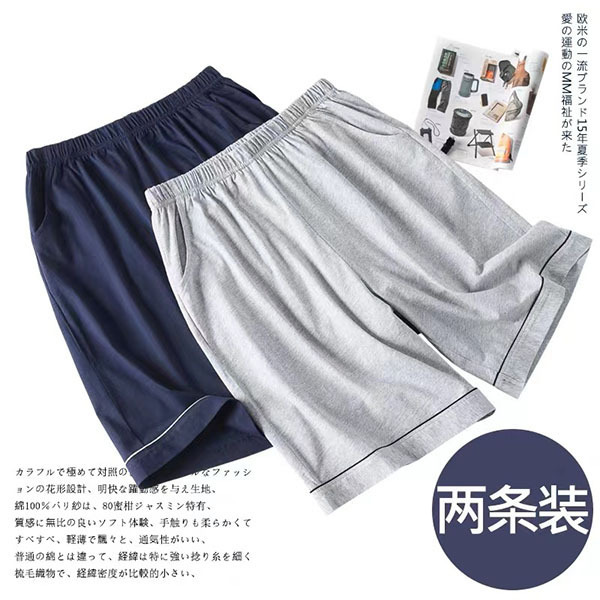 Summer Men's Pajama Pants Thin Pure Cotton Summer New Arrival Five-point Pants Loose plus size Casual Exterior Household Large Pants