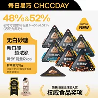 Ежедневный черный и супер хрустящий вкус Свежие темные шоколадные мешки с шоколадными продуктами Другие Материковый Китай