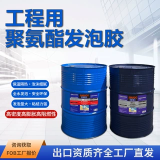 D8高性能双组份聚氨酯发泡胶工程门窗建筑专用 大发泡量防水防火