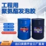 高性能防火防水建筑发泡胶