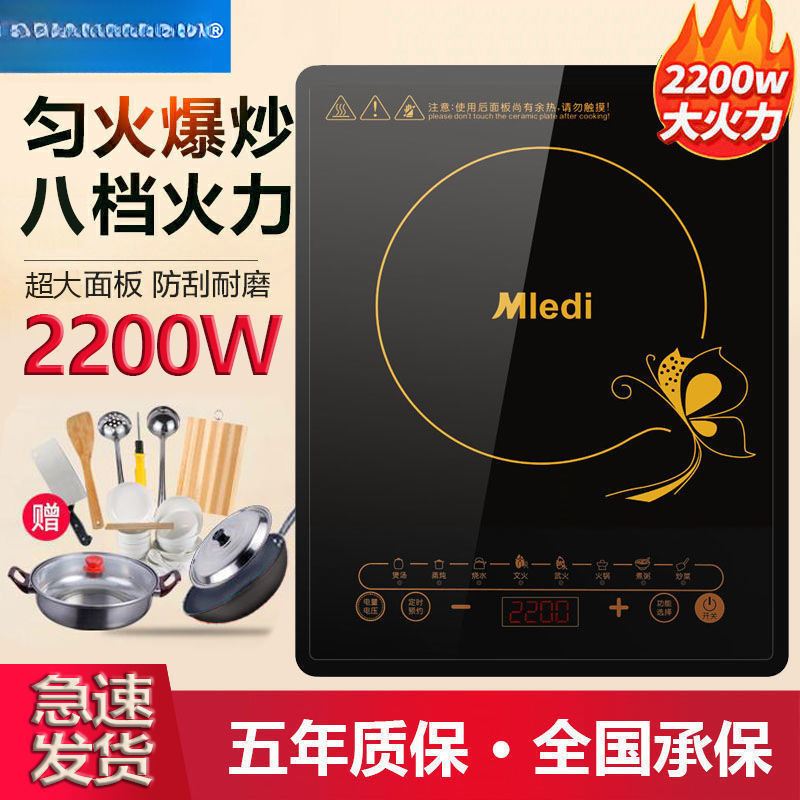 的电磁炉家用学生宿舍触屏火锅爆炒炒菜防水全套速热多功能小厨