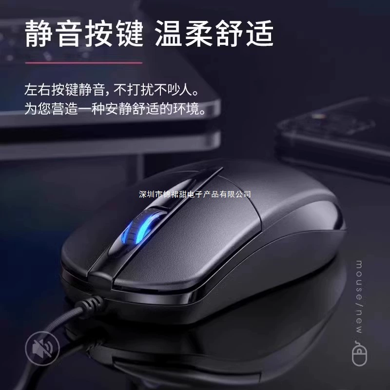 Mute mouse, gaming laptop, business version