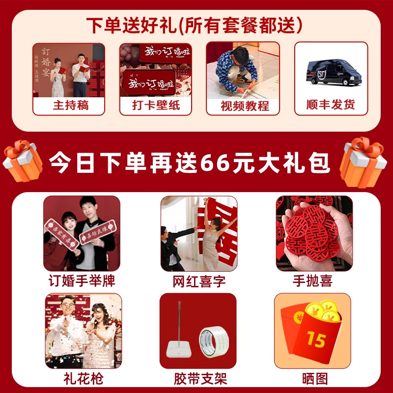 订婚宴布置装饰摆台件新中式定亲全套用品氛围感大尺寸背景墙kt板|undefined