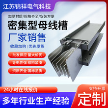 铝合金母线槽密集型母线槽 插接封闭式母线槽 紫铜母线槽三相四线