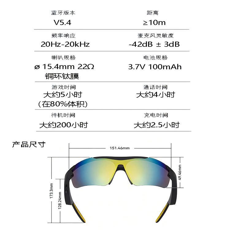 跨境新款智能蓝牙眼镜运动骑行户外室内两用眼镜翻译通话蓝牙眼镜