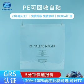 塑料服装袋;塑料自封袋;纸袋