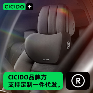 CICIDO/Xixi 2022 classic headrest No. 022A