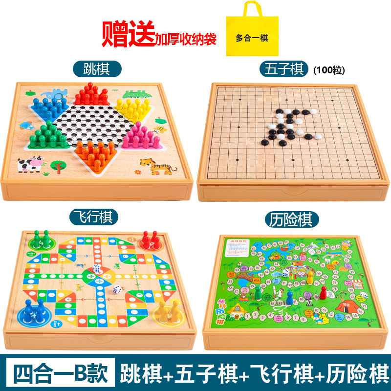 多功能棋盘厂家直销飞行棋五子棋象棋军棋跳棋斗兽棋历险棋儿童棋|undefined