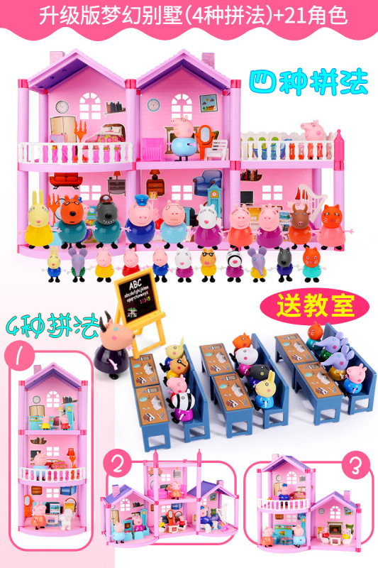 小猪玩具佩奇别墅过家家玩具公仔乔治房子男女孩礼物别墅生日礼物|undefined