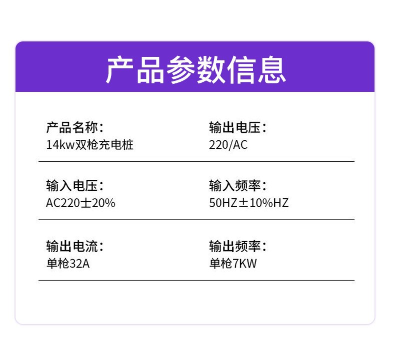 特斯拉充电桩