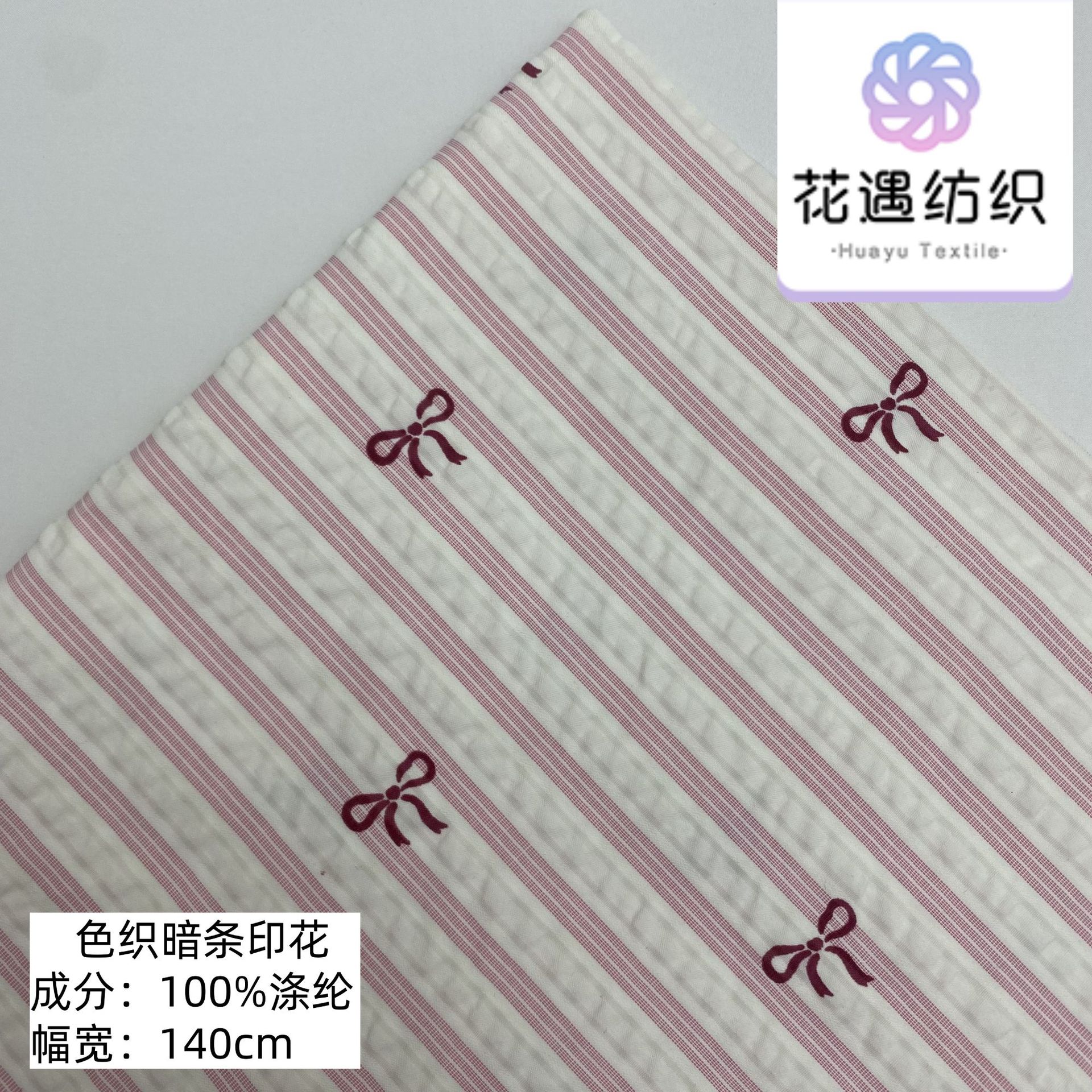 日韩森系色织暗条蝴蝶结印花布料 文艺复古风DIY发饰服装时装面料