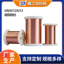 批发6J8/6J12/6J13锰铜微丝 康铜电阻合金细丝 镍锰合金线多规格
