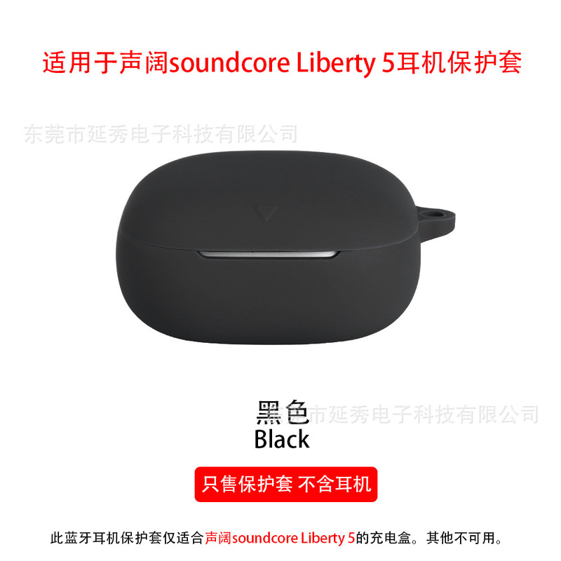 Soundcore Liberty 5 ヘッドフォンシェル Bluetooth ヘッドフォン保護カバー Anker ソフトシリコンに適しています。|undefined