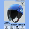 [New National Standard 3C Certification] Sky Blue-Whale [Long Sunglasses + Removable Ear Protection]