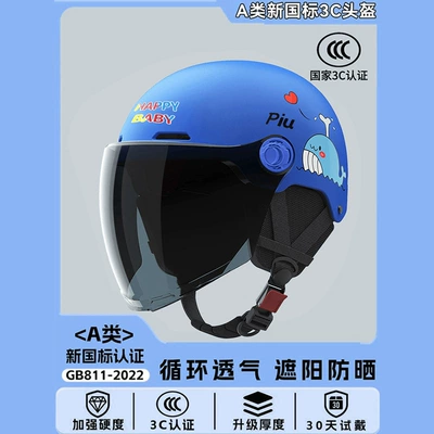 Motosiklet kaskı (dəbilqə) Sun Protection Helmet for Boys and - new-national-standard-3c-certification-sky-blue-whale-sunscreen-long-mirror-detachable-ear-protection