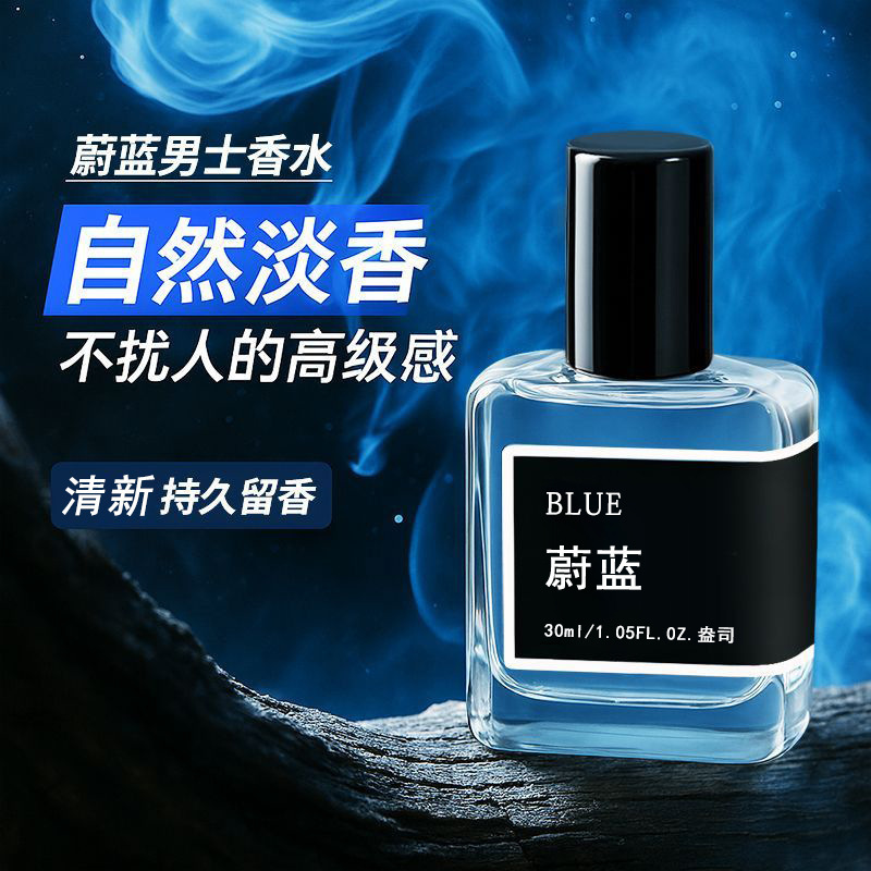 Perfume de hombre Colon tierra azul perfumes naturales duraderos fragancias clásicas de madera estudiantes perfumes de nicho al por mayor image 4