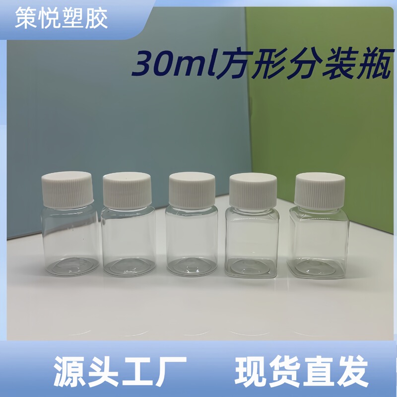 Manufacturer Supplies 30g Square Dispensing Bottles, 30ml Round Plastic Bottles, DIY Bead Storage Bottles Manufacturer Supplies 30g Square Dispensing Bottles, 30ml Round Plastic Bottles, DIY Bead Storage Bottles