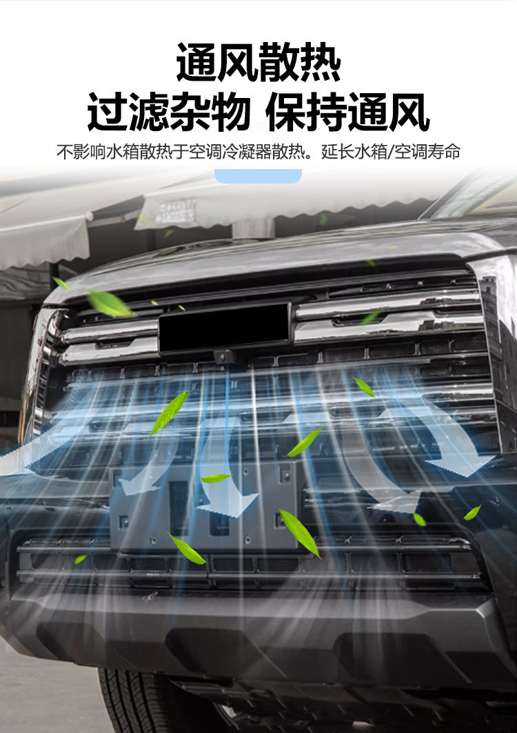 Suitable for Haval H5 Insect-Proof Net Front Grille Water Tank Snap-On Protective Cover Anti-Insect and Anti-Lint Modification Accessories