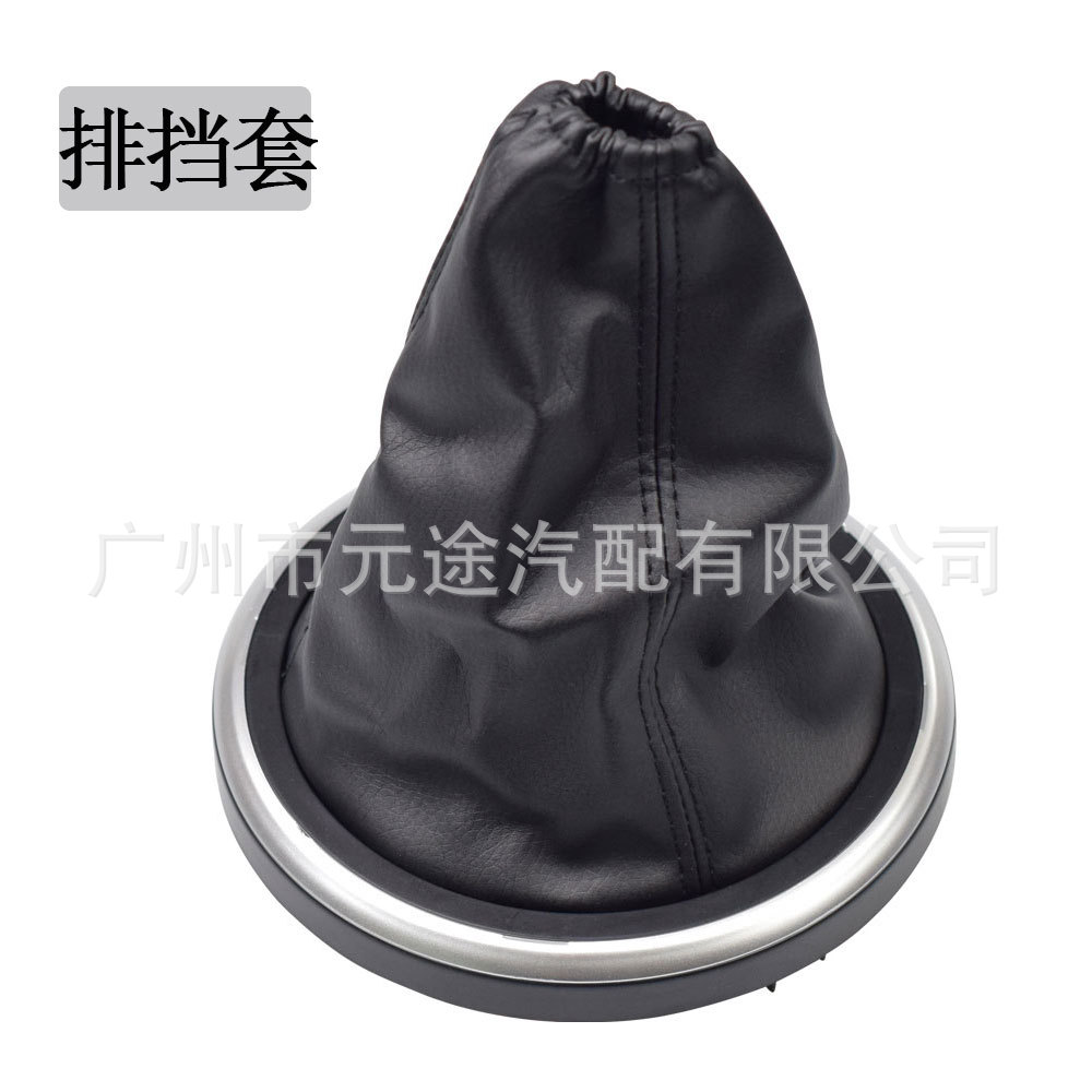 Suitable for Ford Fiesta 2002 gear head dust cover leather cover auto parts gear shift knob