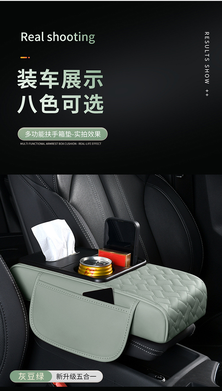 Five-In-One Car Armrest Box Pad, Multifunctional Central Armrest Booster Pad, Car Tissue Box, Tea Cup Holder, Storage Bag