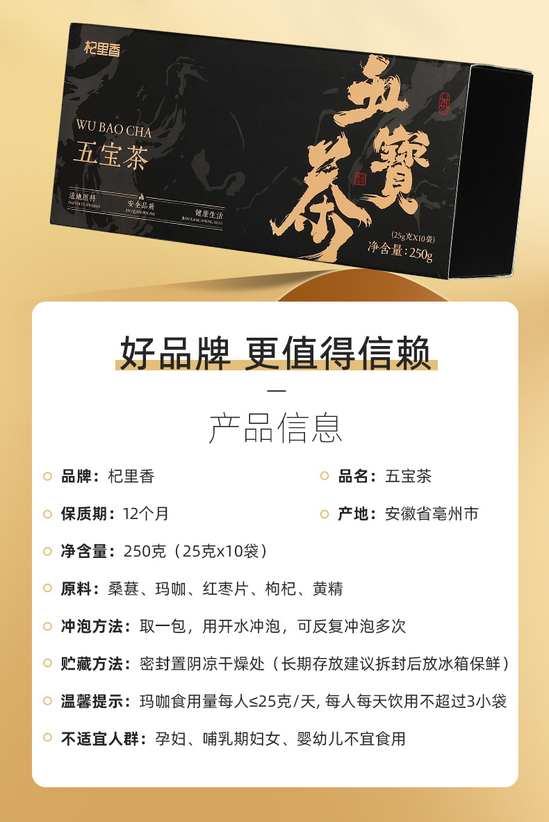 Five Treasure Men's Herbal Tea Blend with Maca Polygonatum Goji Red Date 250g preparation