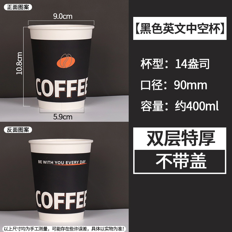 Taza de café desechable, té con leche, taza de papel grueso, bebida caliente, logotipo especial de impresión de aislamiento térmico, paquete de correa, cubierta personalizada