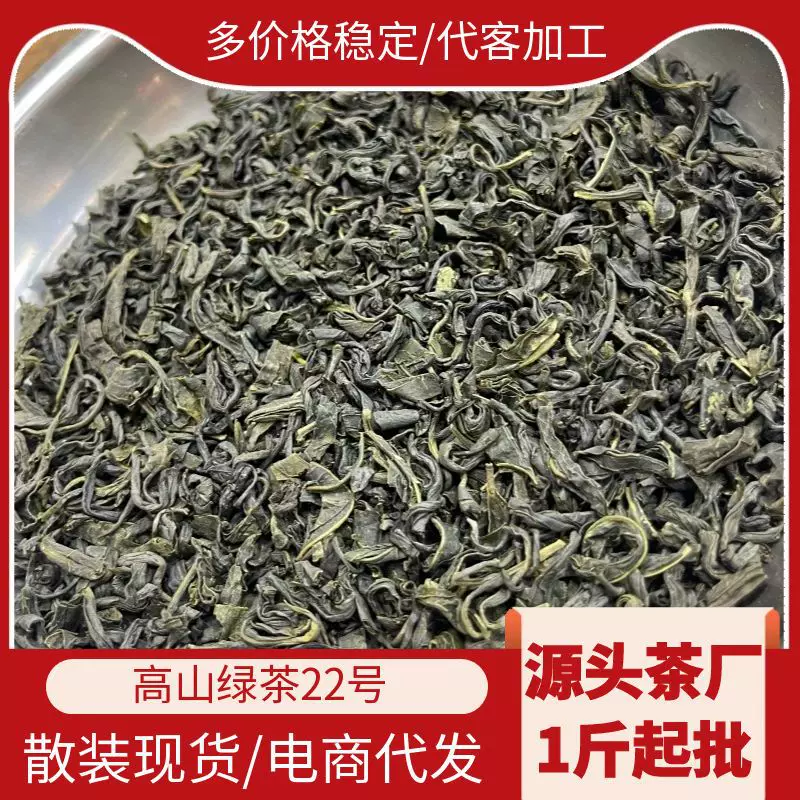 2025高山云雾散装绿茶厂家大量供货奶茶原料年货礼盒装绿茶叶批发