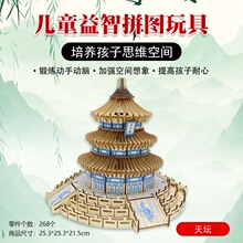 ���uľ�| 3D ���wƴ�D�Ž��Bģ�� DIY�ֹ�ƴ�b��ߔ[���ؔ�