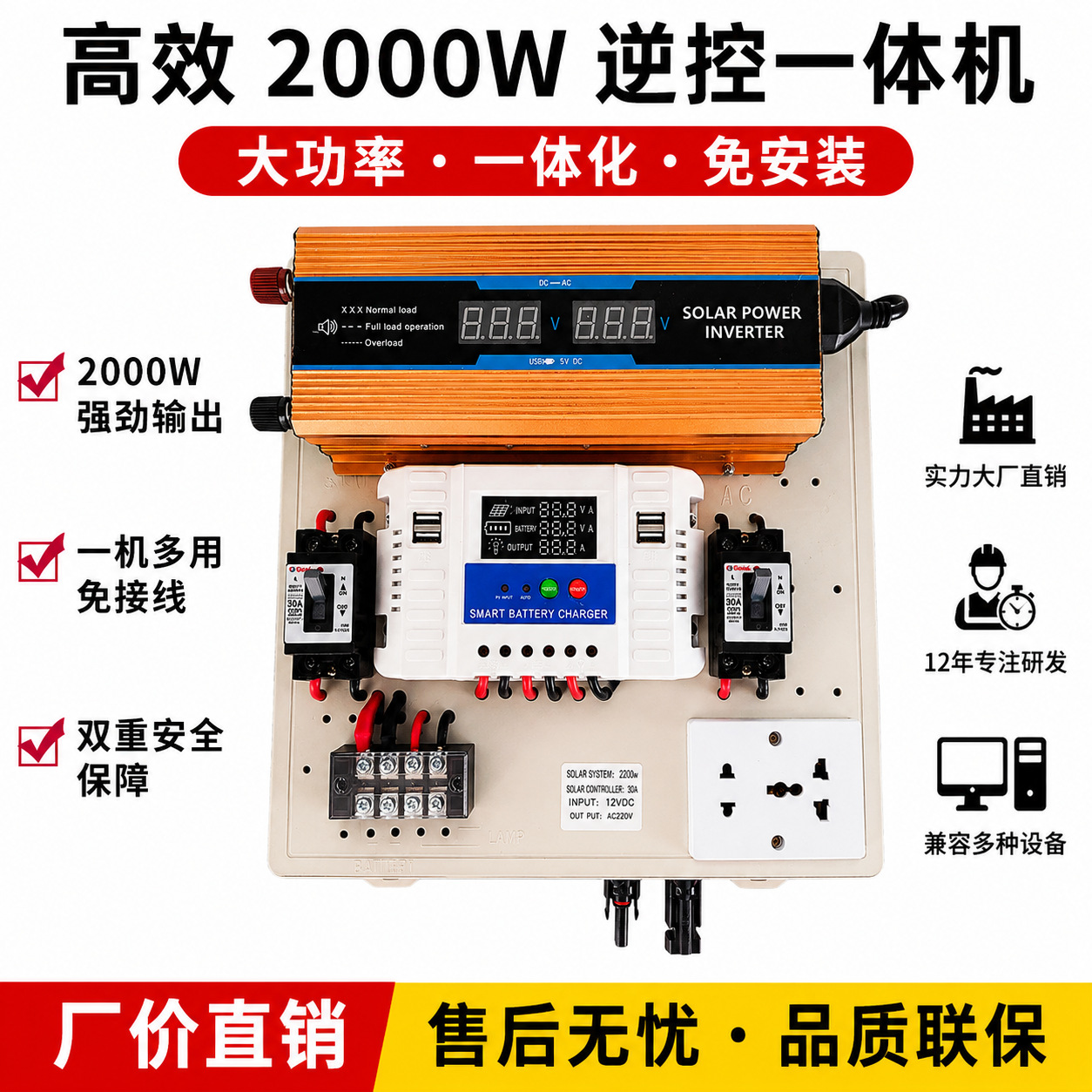 Günəş İnvertoru 2000W, 12V/24V/220V, Doldurma Kontrollerli