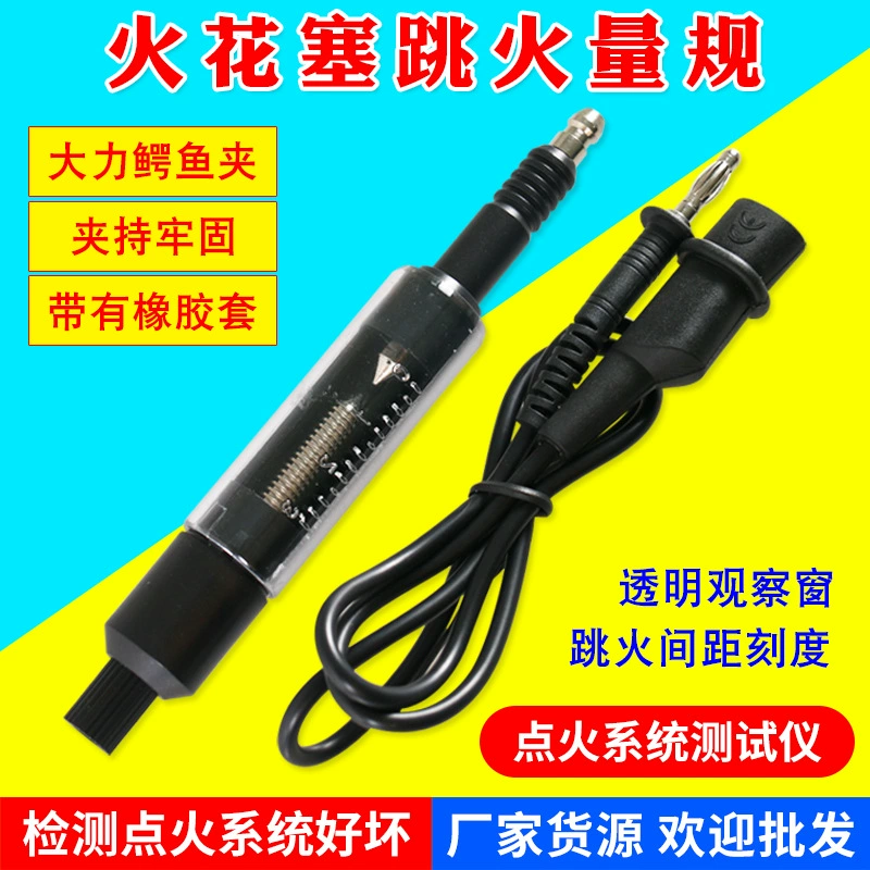 Тайваньская Автомобильная Высоковольтная линия Высоковольтный детектор упаковки автомобильная система зажигания тестер свечи зажигания прыгающий пожарный датчик