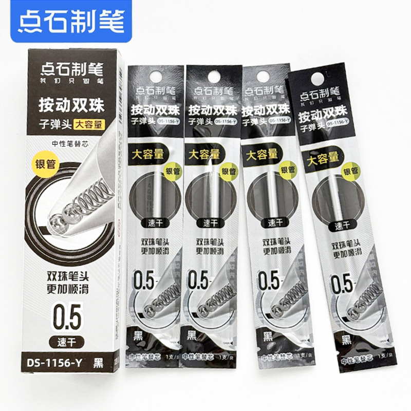 Dianshi 1156-Y Silver Tube 0.5 Quick-Drying Retractable Dual-Ball Gel Pen Refill Bullet Tip Large Capacity Universal Pen Refill Dianshi 1156-Y Silver Tube 0.5 Quick-Drying Retractable Dual-Ball Gel Pen Refill Bullet Tip Large Capacity Universal Pen Refill