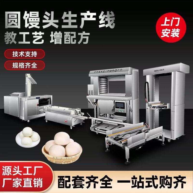 花卷机商用全自动智能数控大型面包机圆形方形流水线一体机馒头机