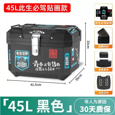 Motorcycle tail box, large-capacity Motorcycle trunk - self-adhesive-decal-48s-black-shock-absorbing-base-plate-a-must-drive-in-this-life-inner-lining-backrest