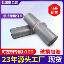 防水快递打包袋带子包装袋塑料袋破袋小号批发跨境物流专用快递袋